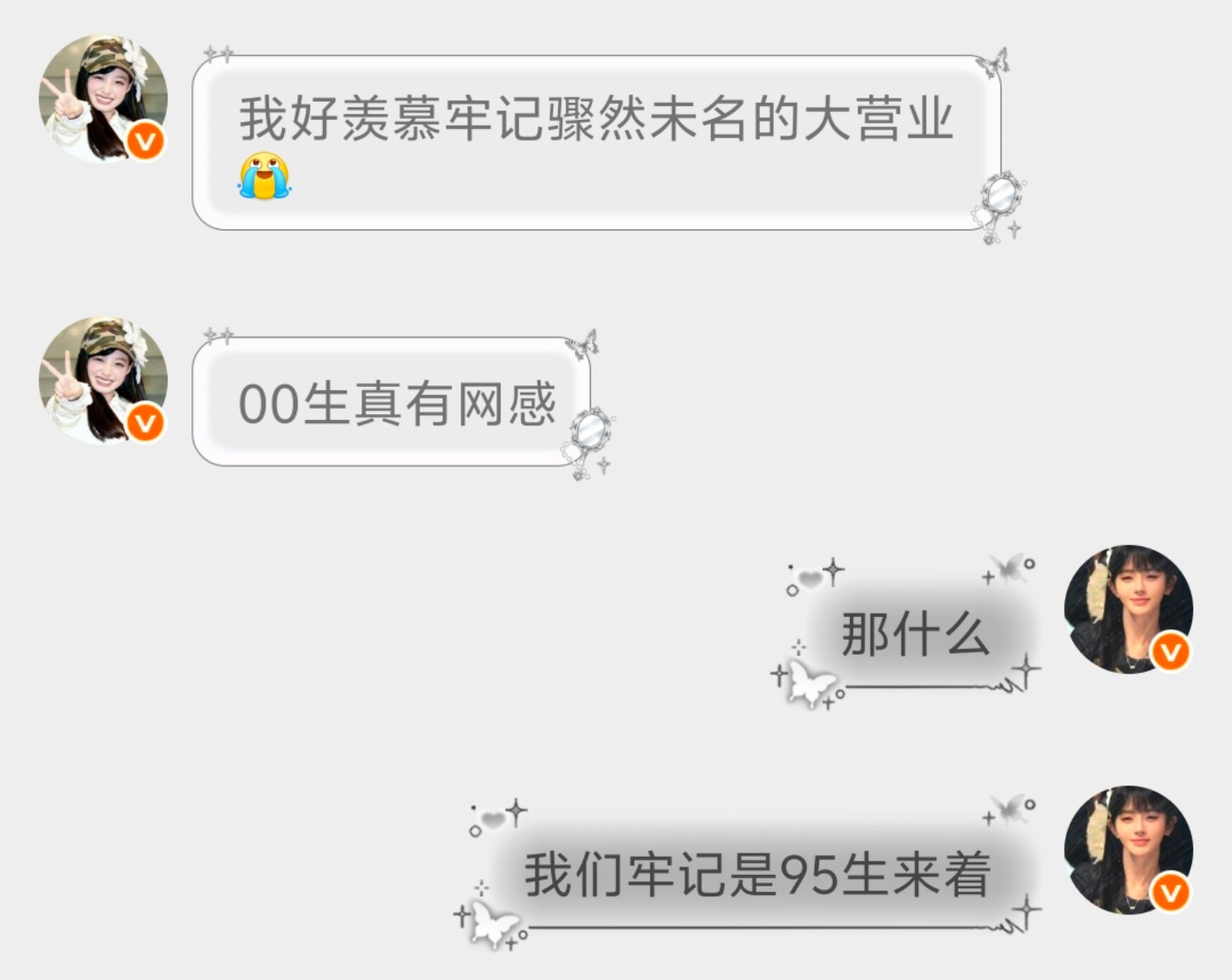 董思成常常因为脸长得太嫩而被人误认为是婴儿这件事不是空穴来风 