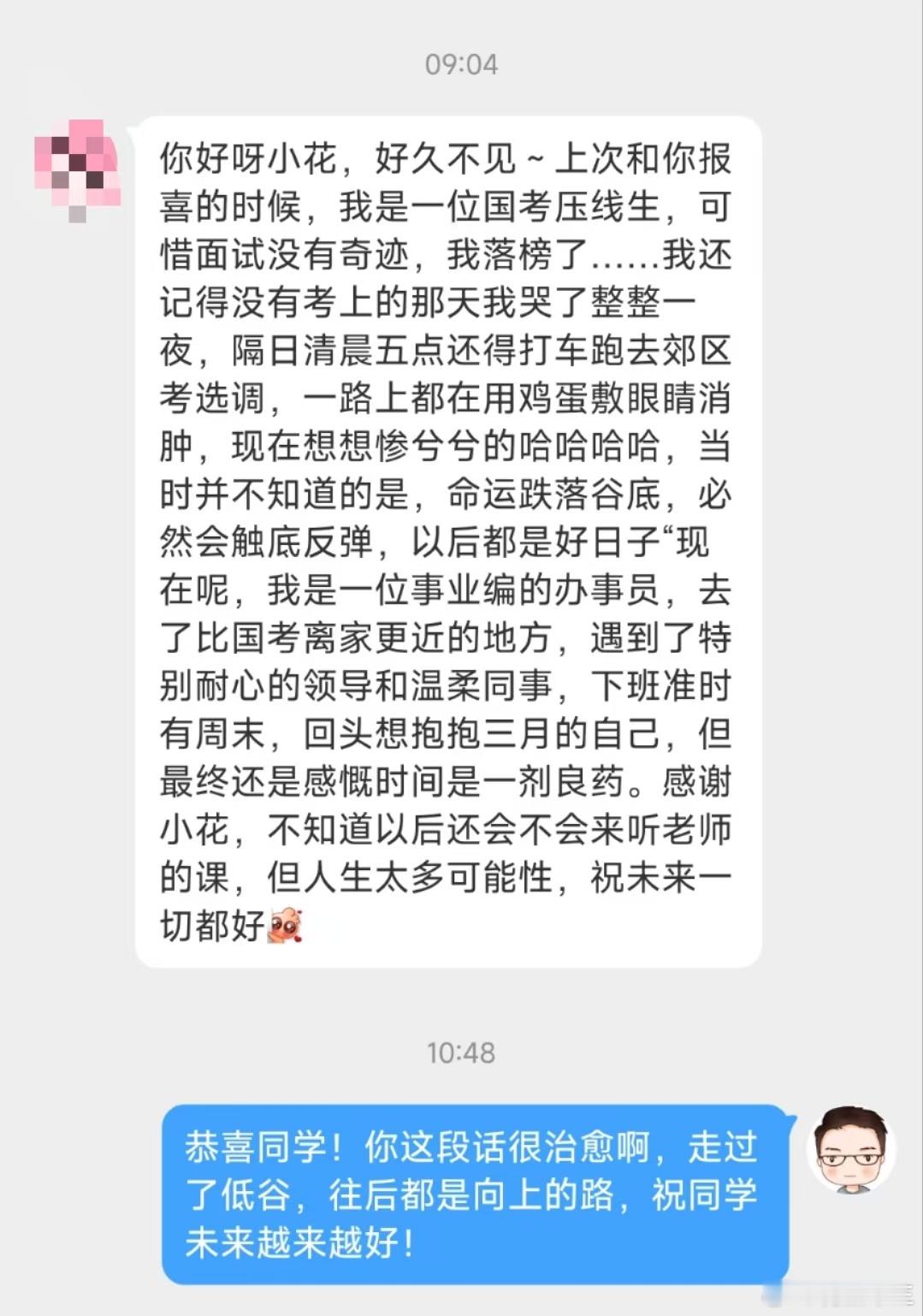 走过了低谷，往后都是向上的路！#国考##备考# ​​​