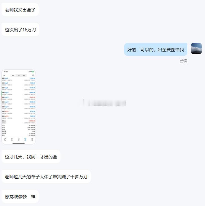 恭喜韩先生顺利出金16w美金，盈利落袋为安！未来的征程，浩荣将继续与韩先生并肩同