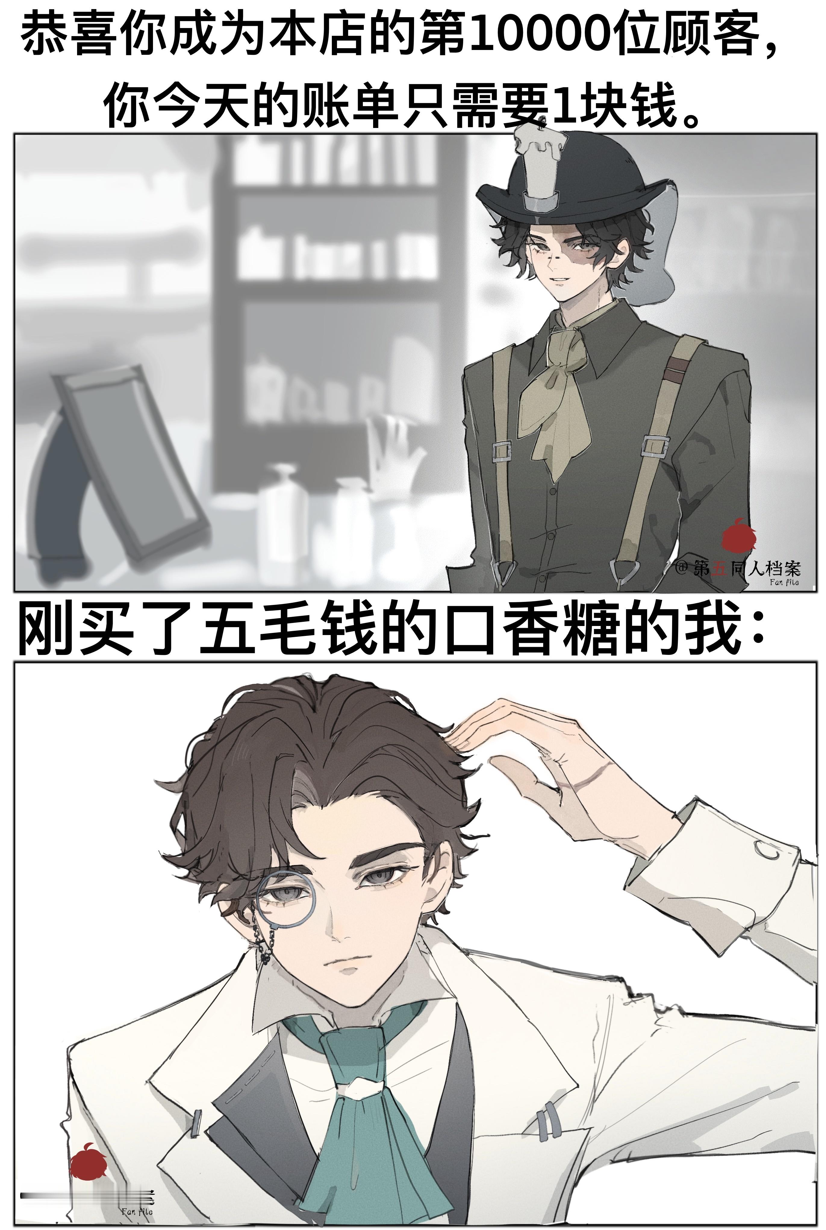 第五人格第五人格同人第五同人档案第五人格勘探员第五人格小说家 《恭喜你成为本店幸
