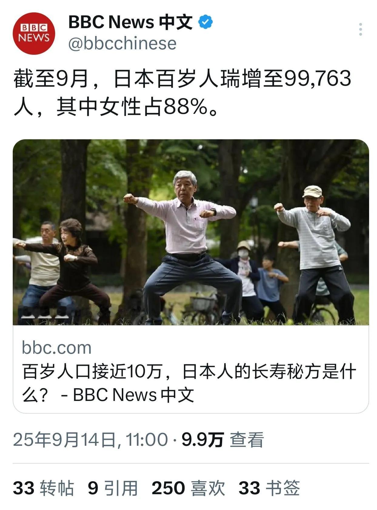 日本官方最新数据，日本的百岁老人数量大增，接近十万人了，其中女性占比达88%。看