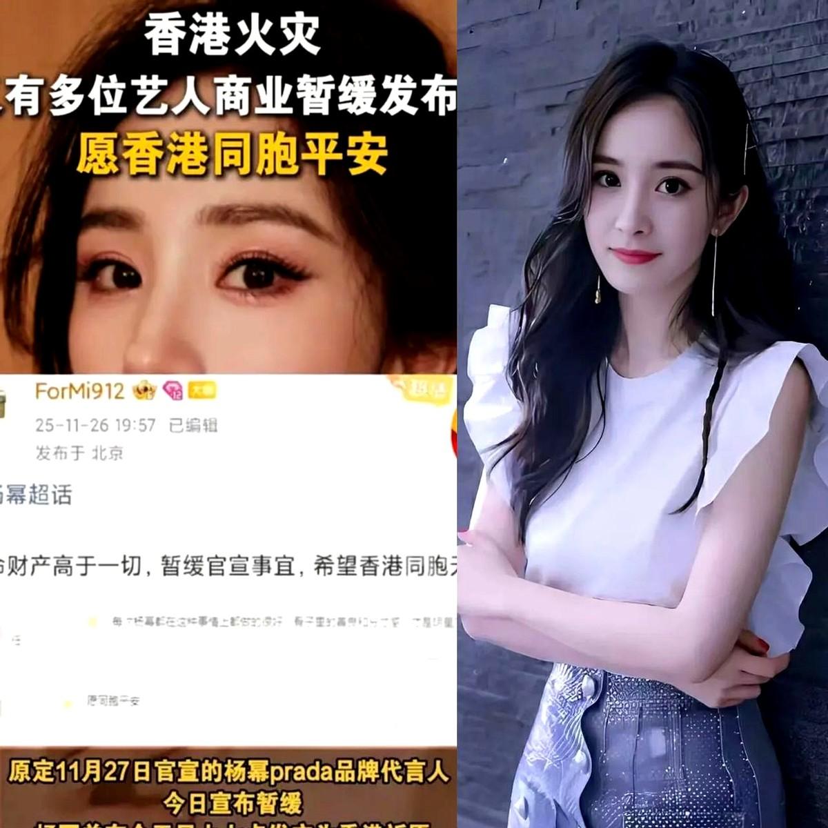 杨幂这次操作真的圈粉到爆啊！

香港大火还在紧急救援，她二话不说推迟Prada全