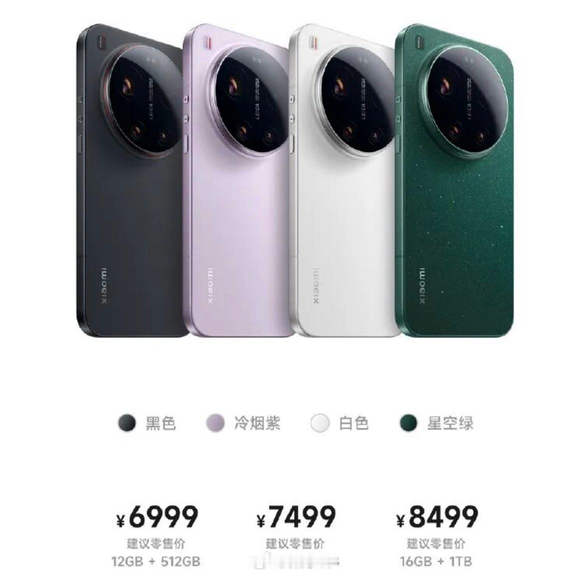 OPPO Find X9 Ultra（均价8557）12+256  749912