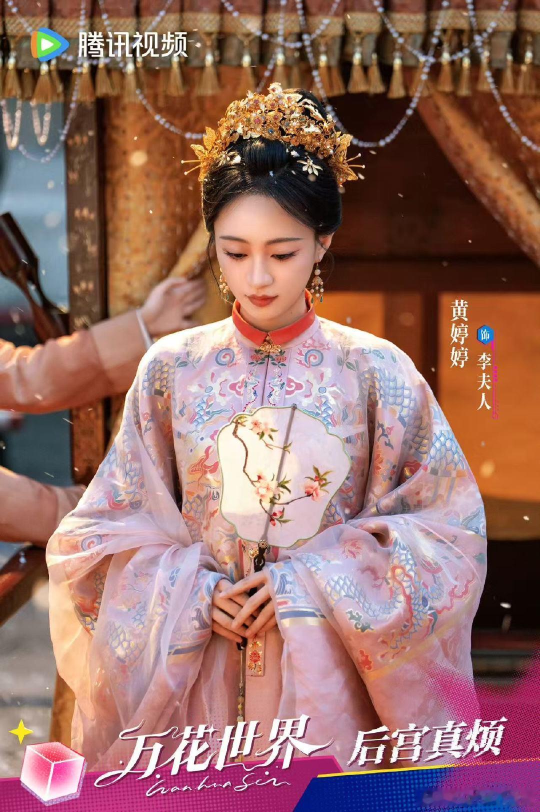黄婷婷万花世界造型万花世界有黄婷婷 万花世界有黄婷婷，来看造型怎么样 ​​​