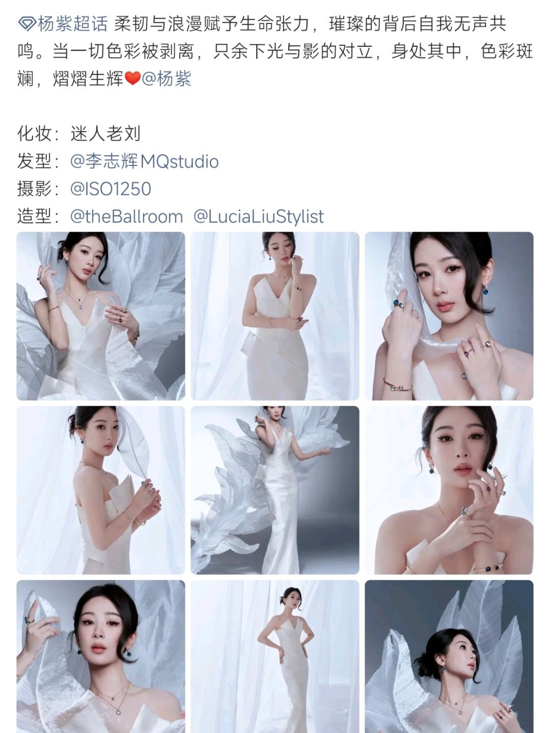 宝曼兰朵直播那天拍的视后高珠营业期待紫神今天百花奖闭幕式造型，我押白色~ 