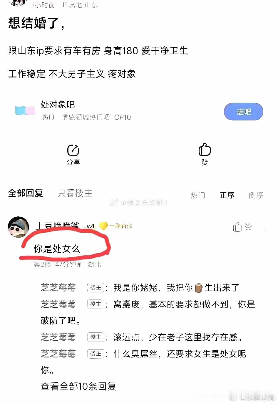 人家问的是星座你怎么这么敏感 