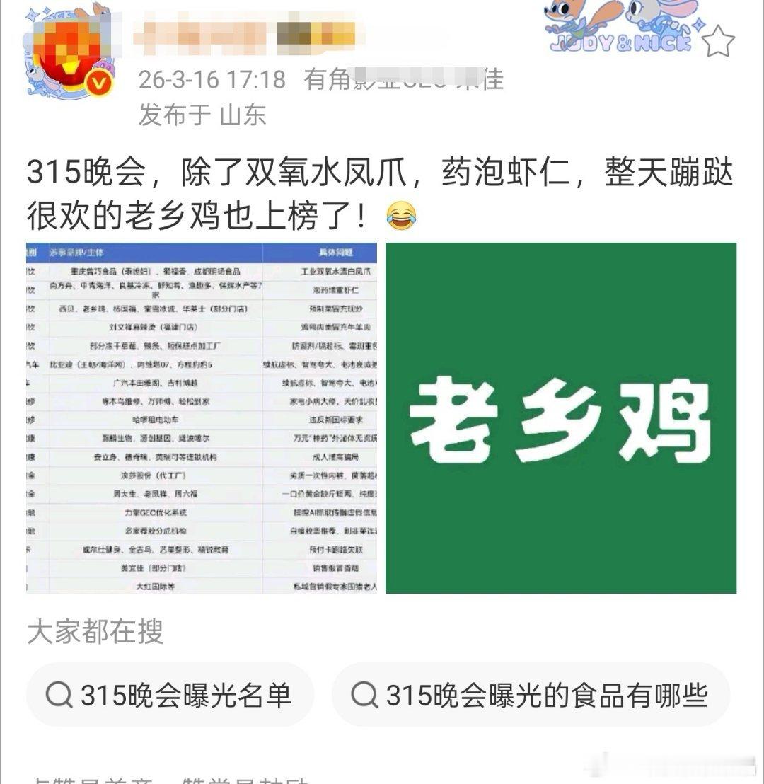 呃家大粉果然讨厌老乡鸡天天在咯咯哒，跟庭审对话里面的内容都对上了
