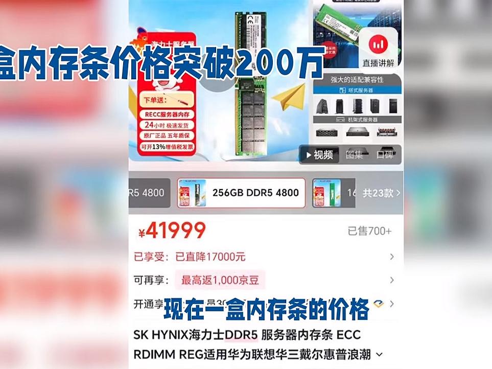 比黄金还猛的“涨势王”来了
不是白银也不是铂金，
竟是平平无奇的
内存条！

打