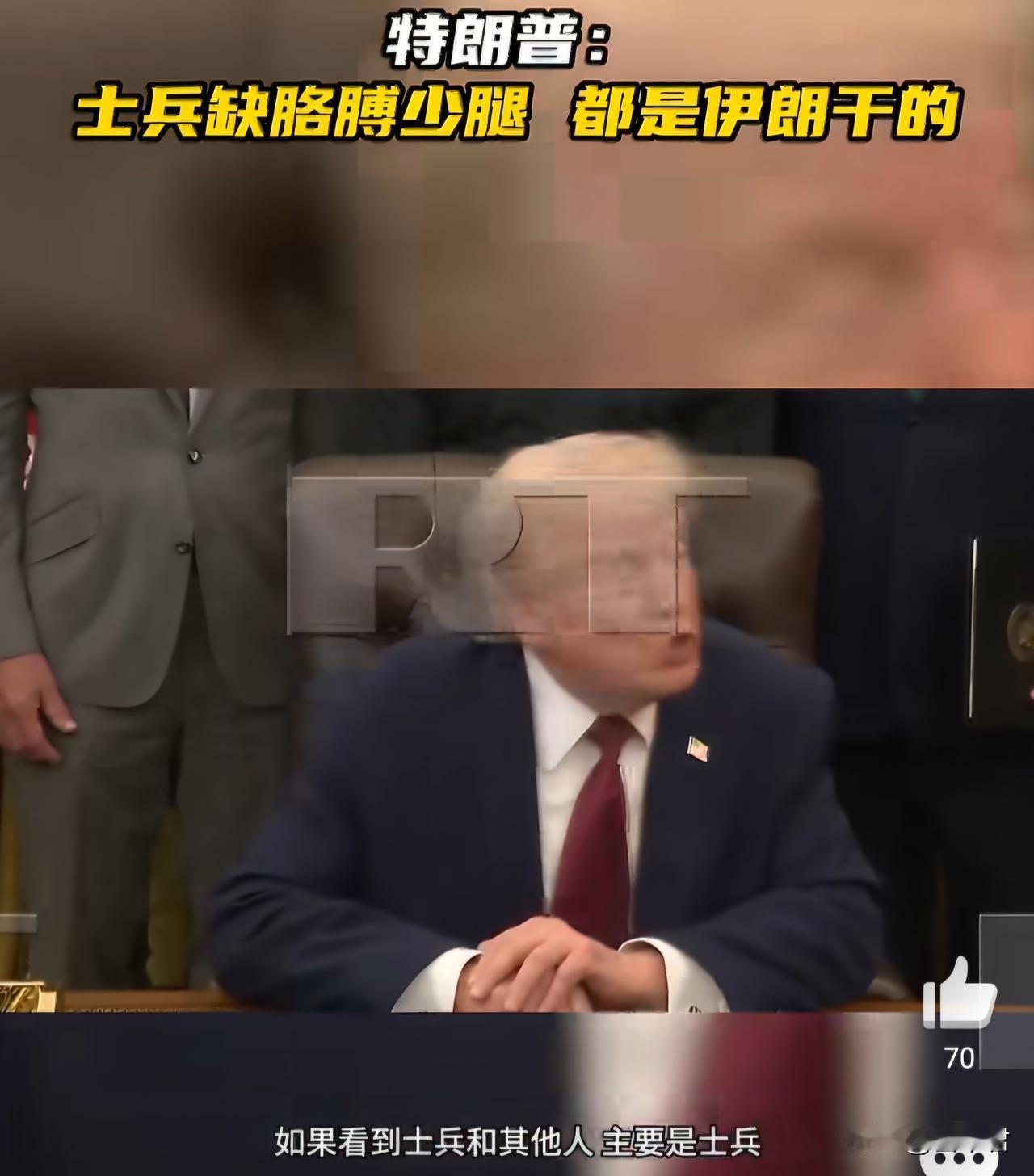 美国跟法西斯有什么区别?特朗普：美国可以发动战争打你杀你，但是你不能伤我杀我美国