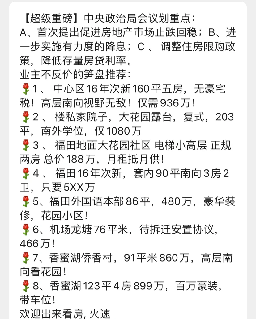周四笋盘合集之捡漏笋盘