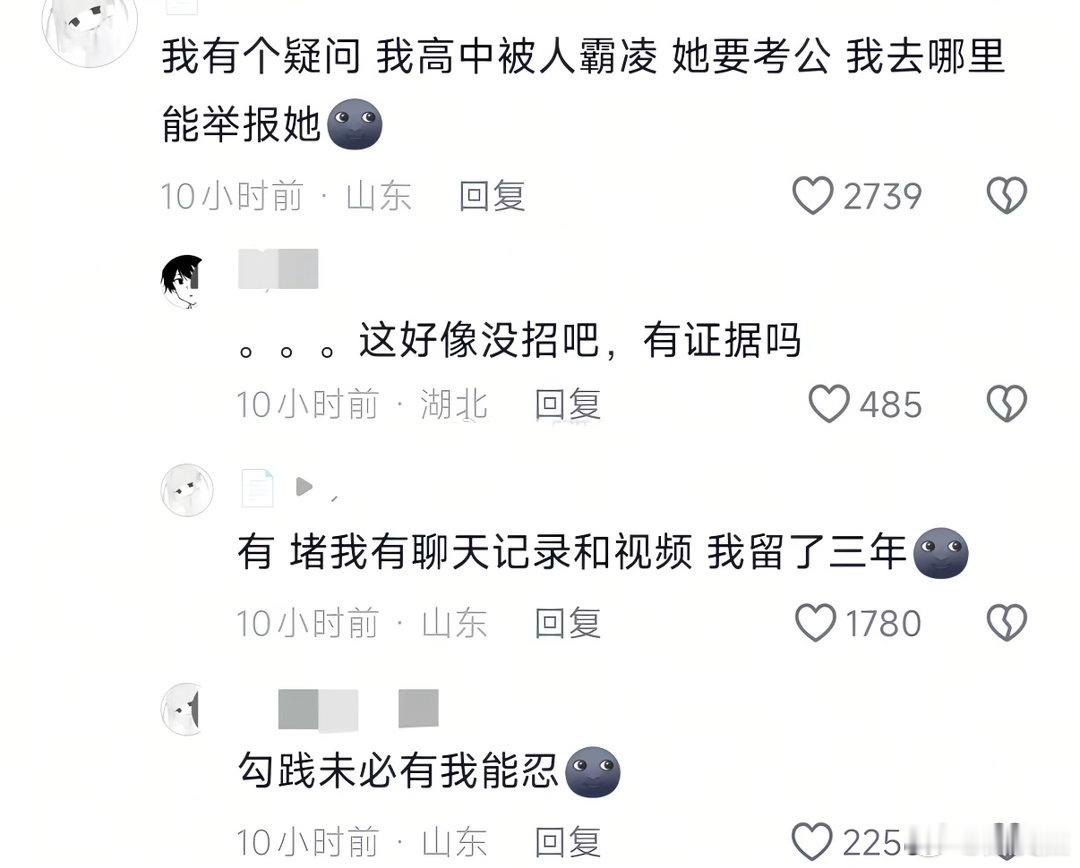 干的漂亮，霸凌者也配上岗？ 
