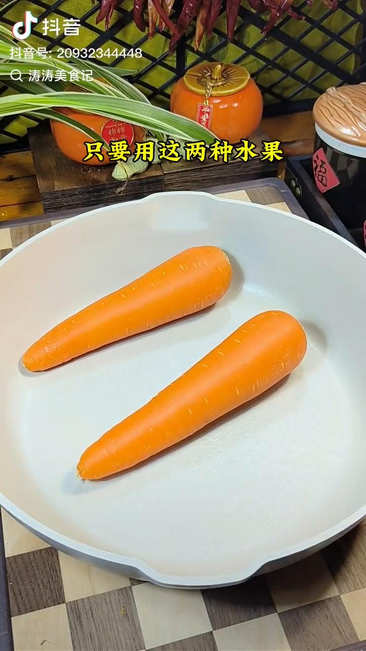 涛涛美食记：苹果胡萝卜汤。
活了80年才知道，只要用这两种水果就能做出一道全世界
