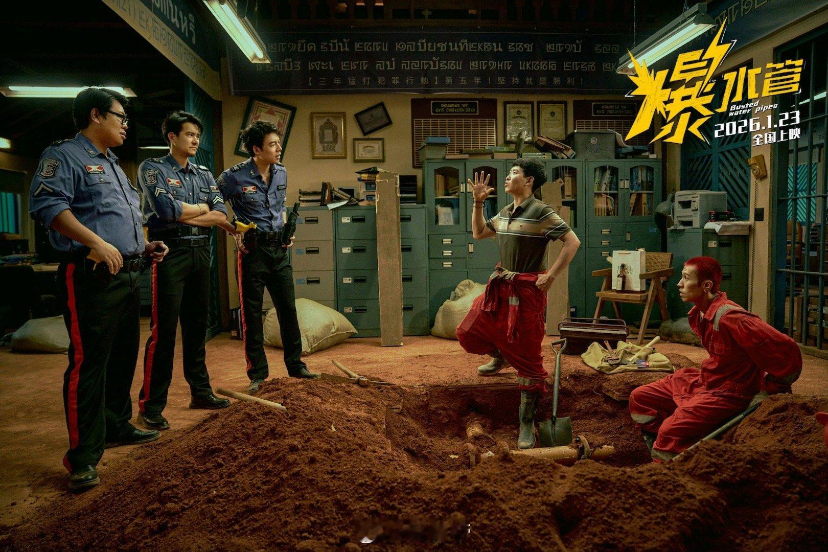 爆水管有自己的樱木花盗 这抹红色太抢镜了！周游在《爆水管》中的造型既有力量感又不