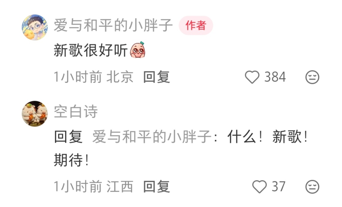 【鞠婧祎】王总的意思是《来战》OST吗