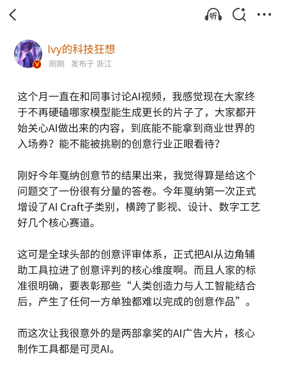 可灵AI视频已拿下广告界的奥斯卡