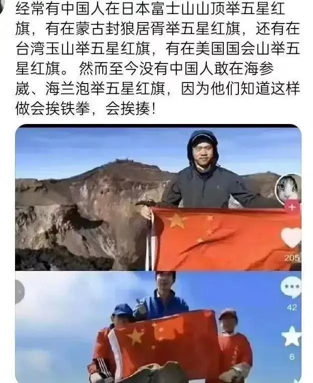 在海兰泡等中国旧土举五星红旗真的会挨揍？有些不相信。