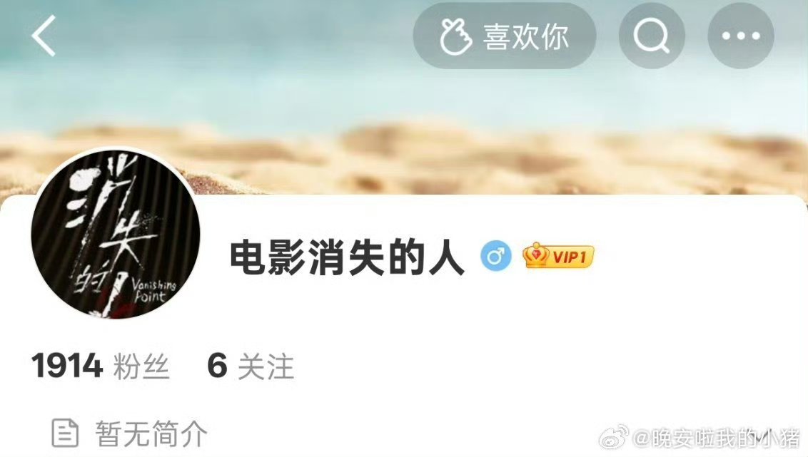 电影消失的人开通官微电影消失的人开通官博