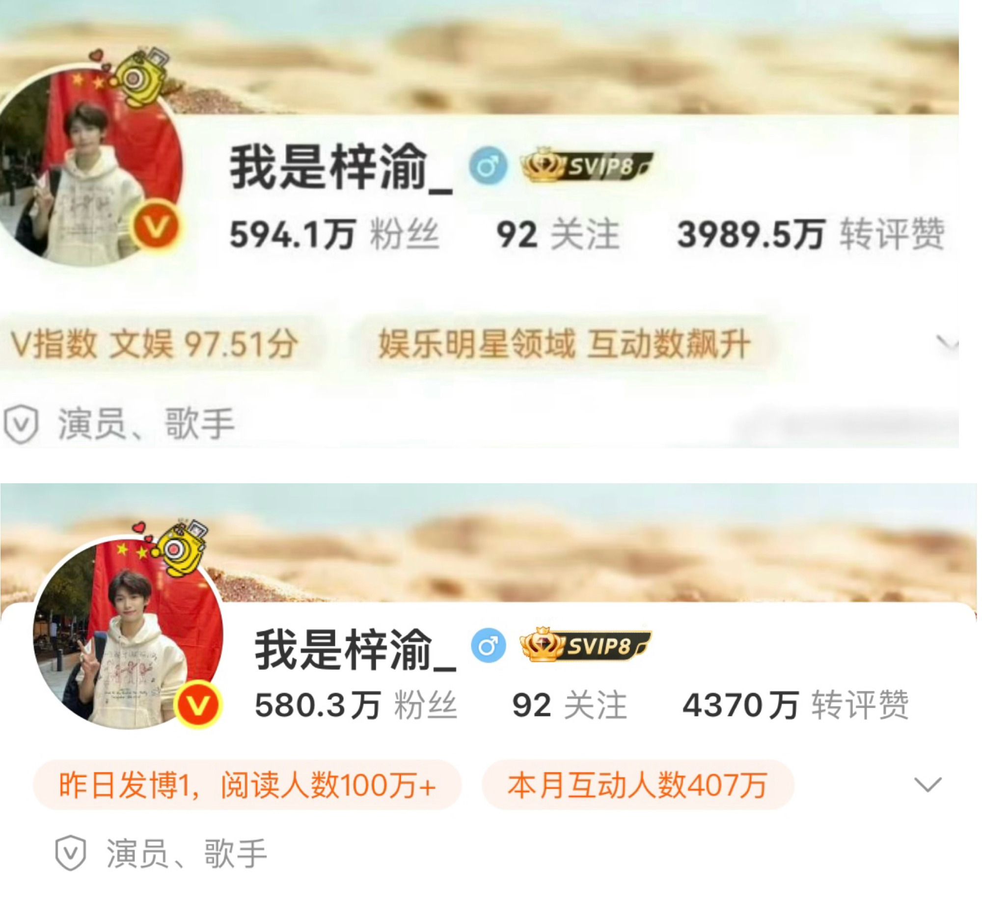 梓渝掉粉我趣掉了十几万 ​​​
