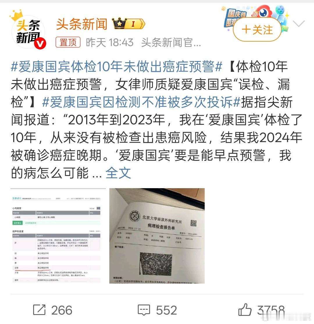 最近到医院体检，如果有单项不清晰的，负责任的医生会让你再去大医院挂个专科再检查下