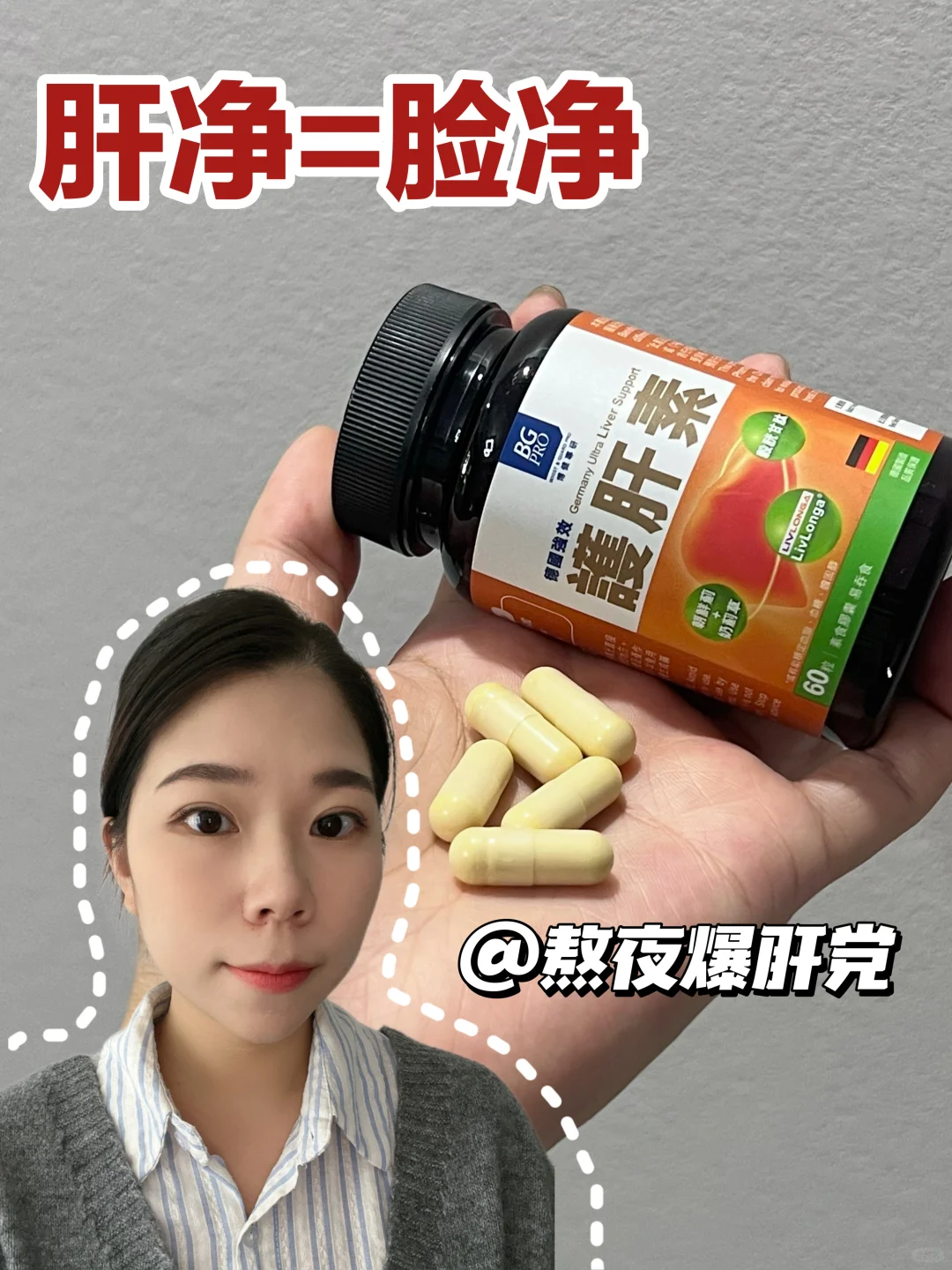 熬夜党还想脸干净？那得先护肝