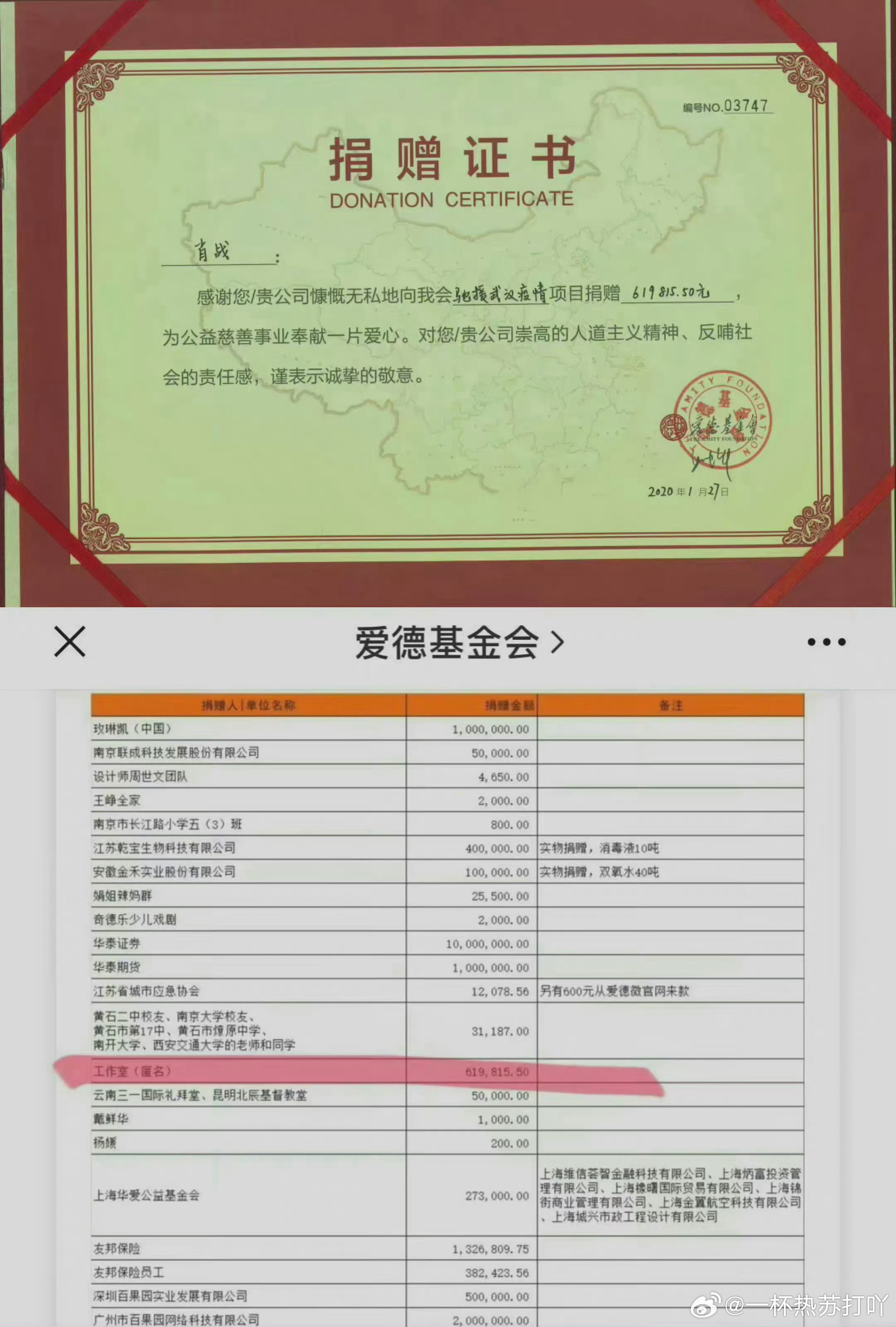 12位艺人向广西灾区捐赠善款肖战在公益上从未缺席过。 