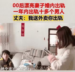 你看看现在的彩礼，媳妇能不能娶得起？找个媳妇不容易，被你逮着五次出轨，既然能原谅