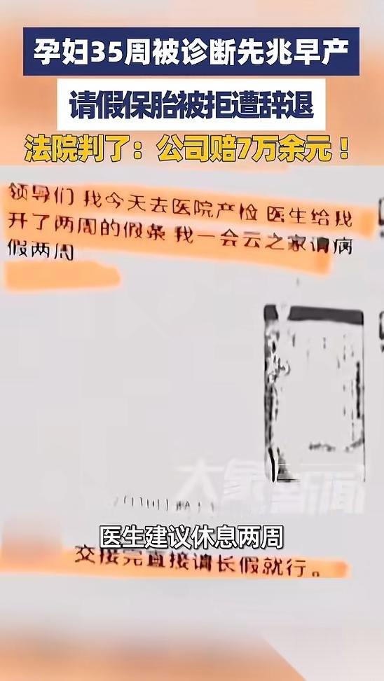 “格局太小了！”5月5日报道，北京，一女子怀孕35周时，被诊断为必须静养半个月。