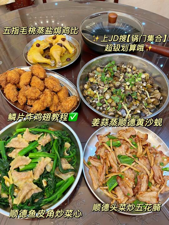 今晚这一桌，真的很广东顺德！炸鸡翅好jeng😋