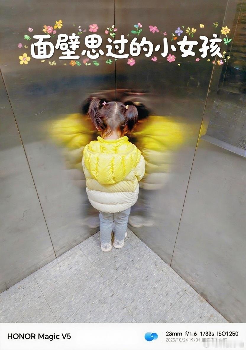 面壁思过的小女孩 ​​​