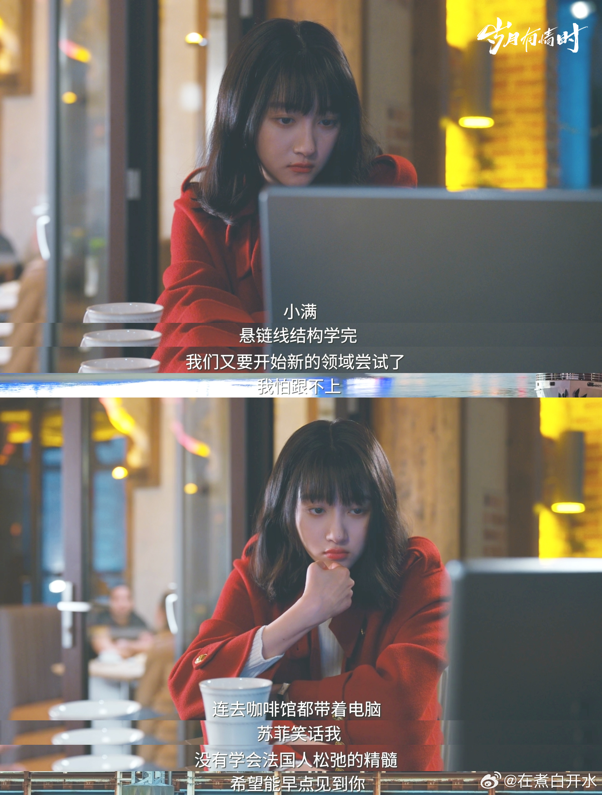 为何能理解宛瑜不能理解晓丹电视剧岁月有情时晓丹不是不爱才放手，她是不想小满再为难