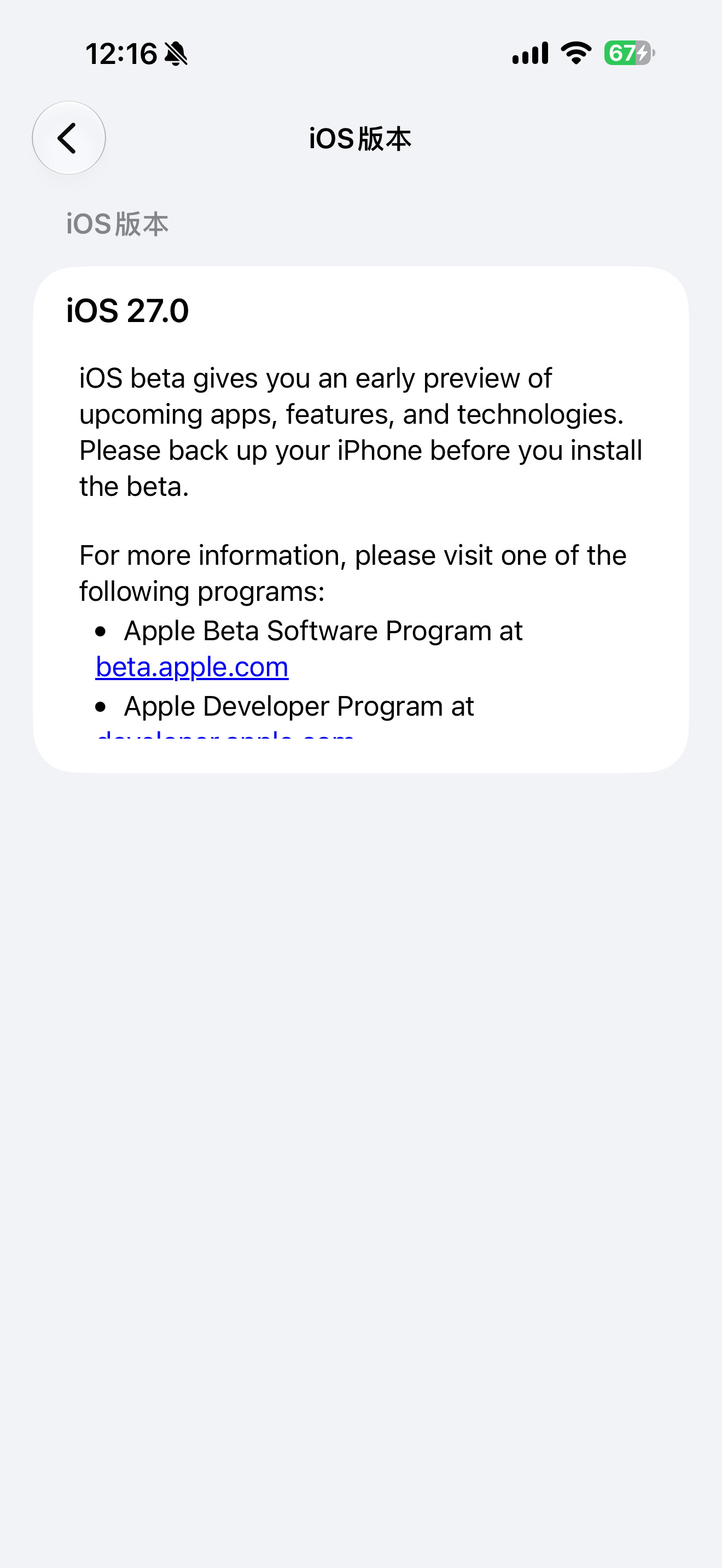 心痒～还是把所有iPhone包括主力机，都升级了iOS 27可能就是有新鲜玩意就