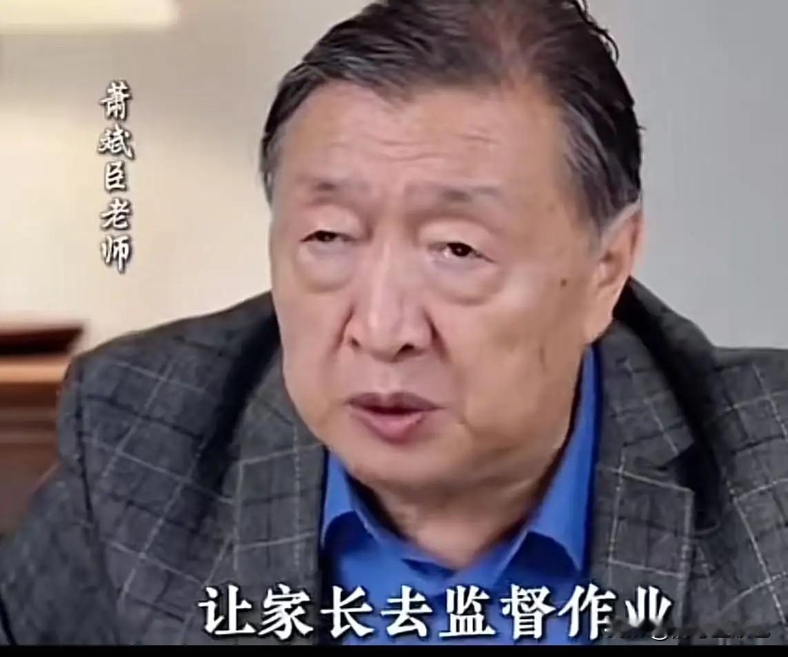 “这个老教师火了！”老教师批评说：“让家长去监督作业，这本身是一个严重的错误！现