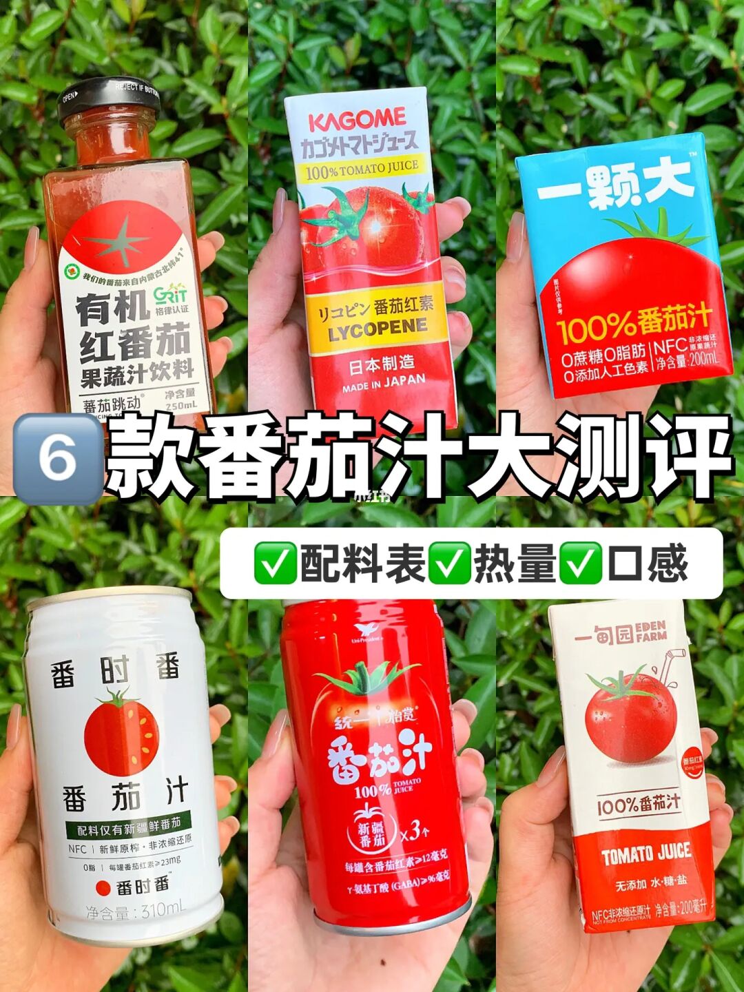 风很大的番茄汁测评🫡终于发现好喝的啦！！