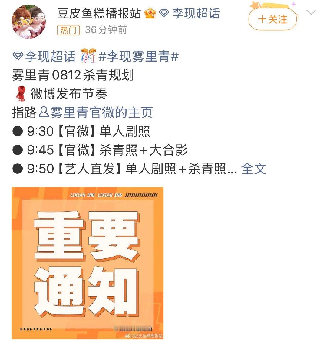 李现张婧仪雾里青杀青节奏 雾里青杀青节奏 雾里青杀青节奏 