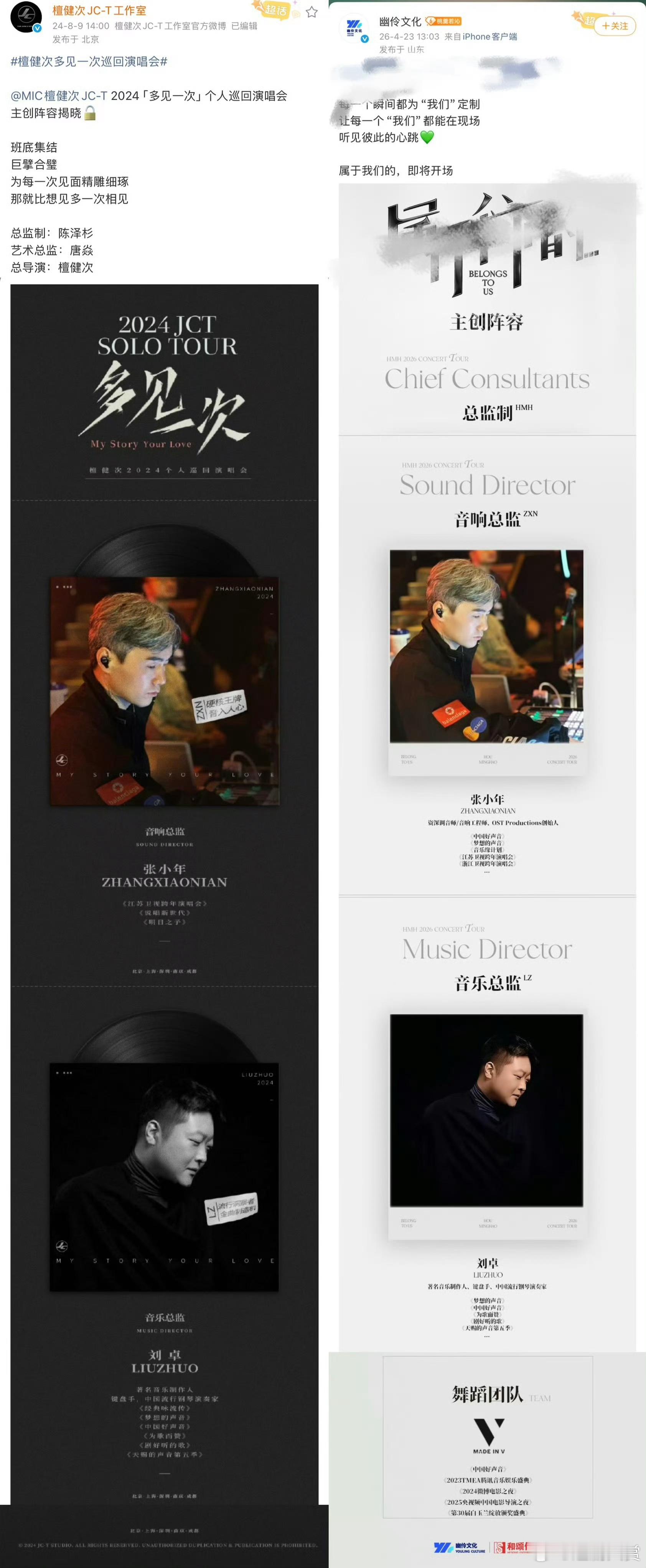 侯明昊演唱会舞美被指抄袭檀健次侯明昊演唱会舞美被指抄袭檀健次，怎么看