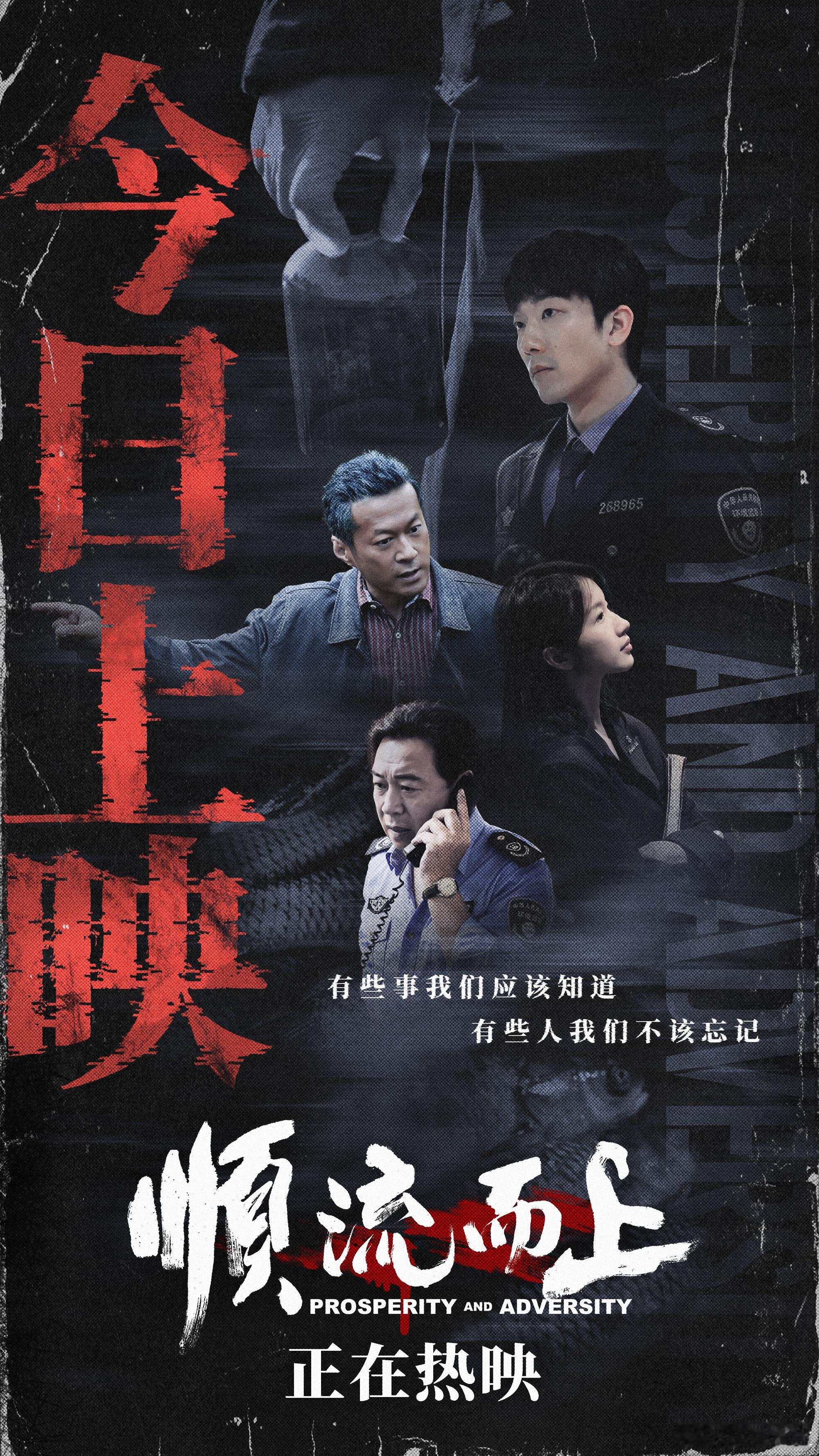 电影顺流而上今日上映，谁能不激动啊！电影改编自推动环境违法入刑的真实事件，陆青云