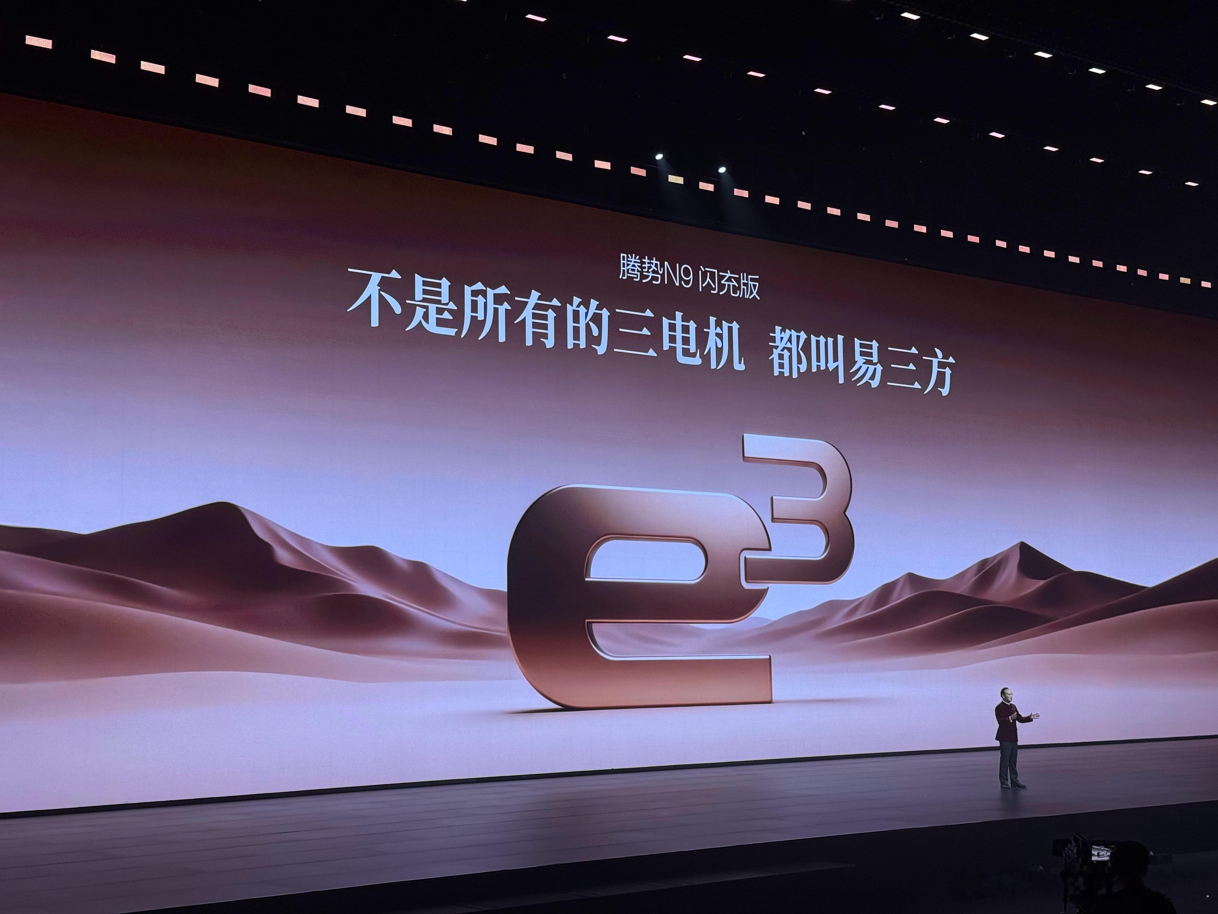 腾势李慧：友商模仿我们的圆规调头，整台车都在瑟瑟发抖腾势n9闪充版汽车资讯新能源