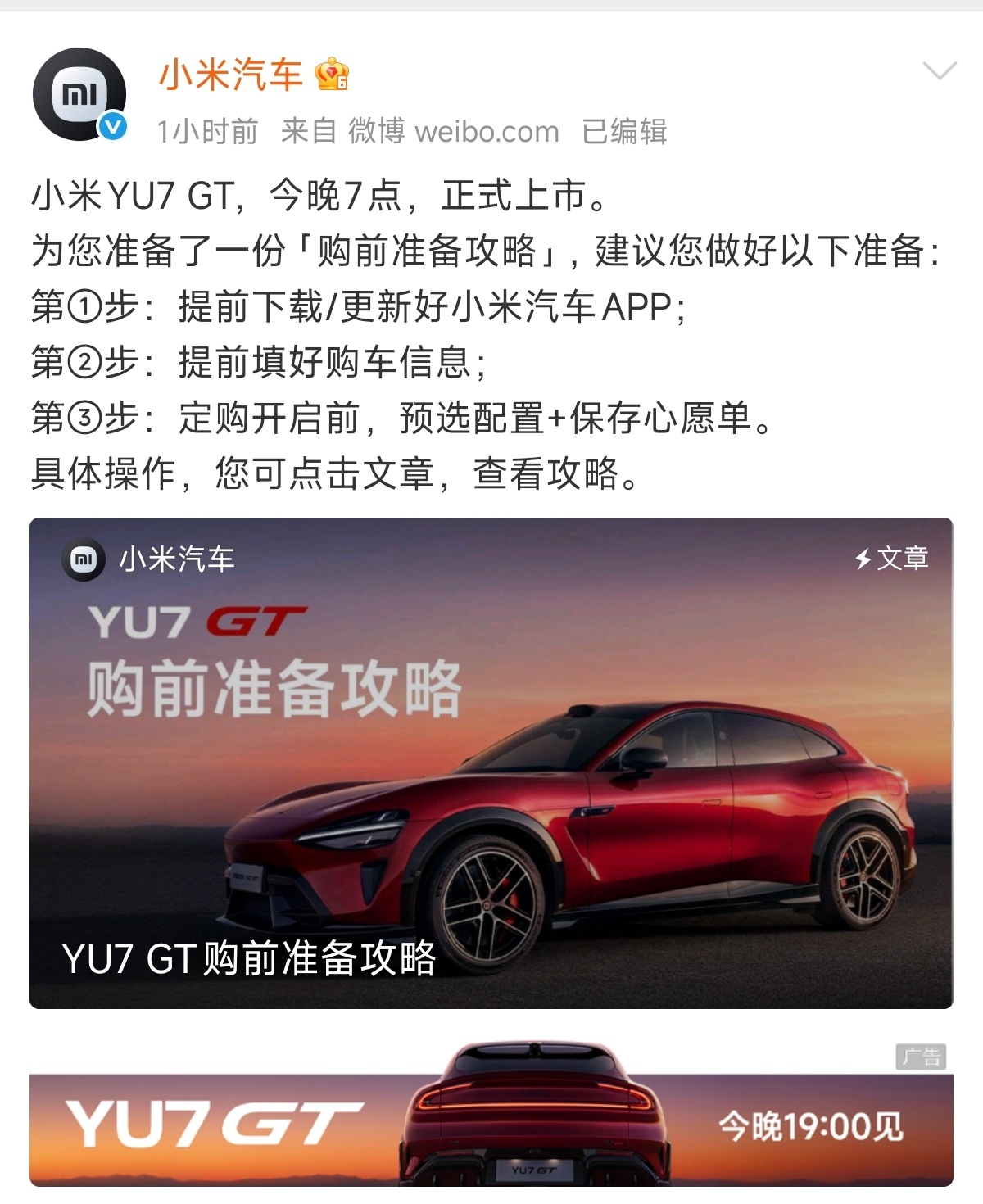 原来是写错了，今天晚上开售 