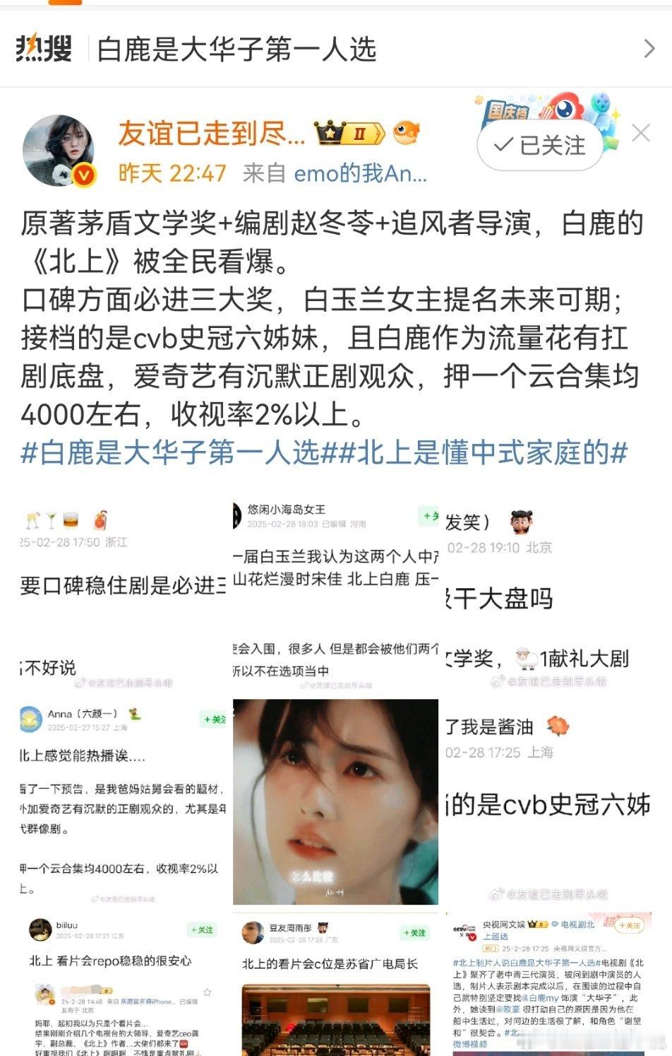 又一个提前开香槟的，各大yxh和业内看爆来了哪个“全民”看爆了？我不想被代表不知