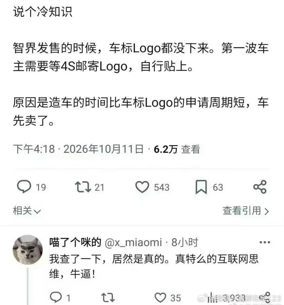 四部门终结速成车乱象换其他车企的话......这事儿就根本不可能允许吧[裂开][