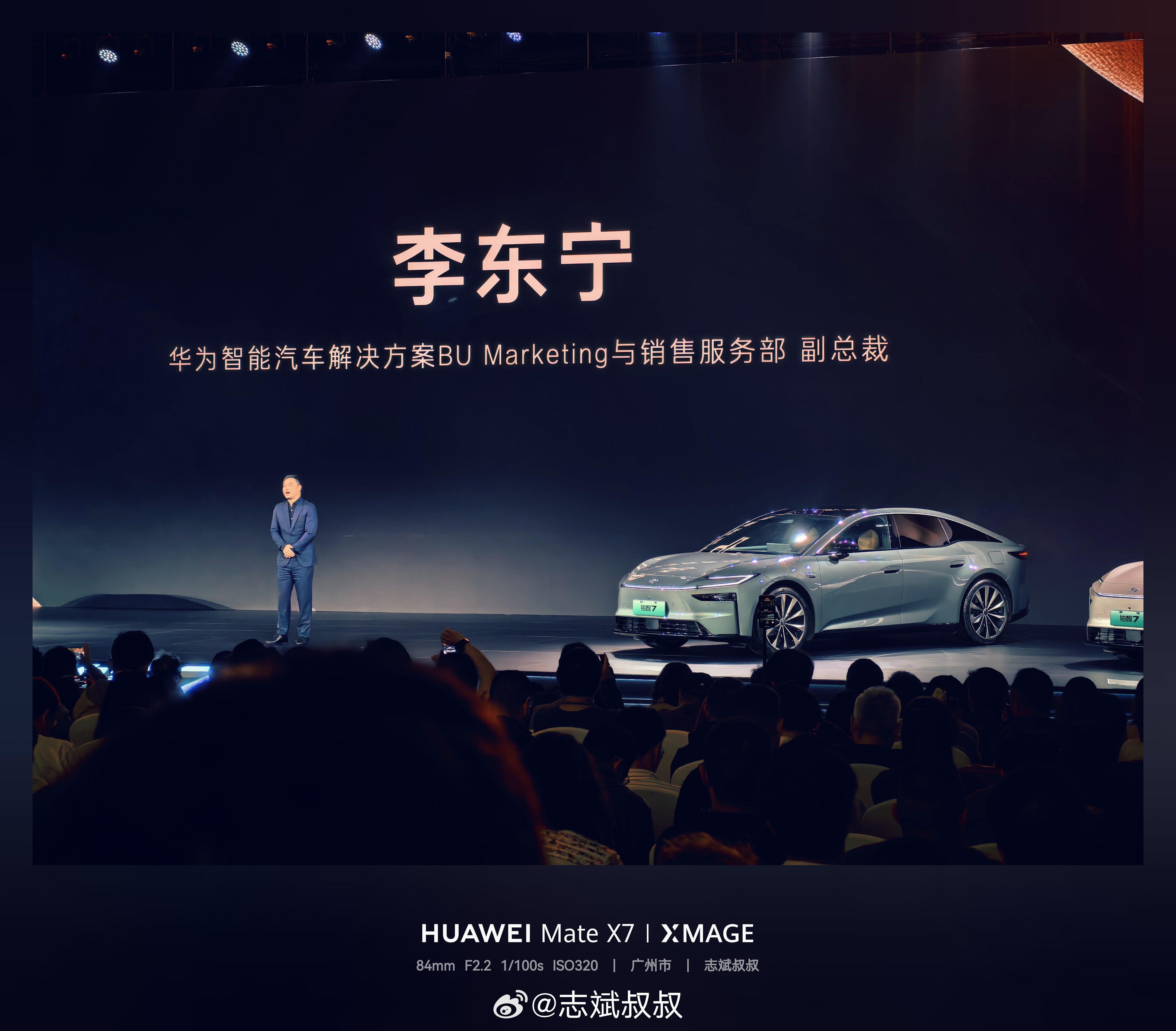 广汽丰田x华为今天是智能汽车解决方案BU 李东宁VP来介绍铂智7的鸿蒙座舱5丰田