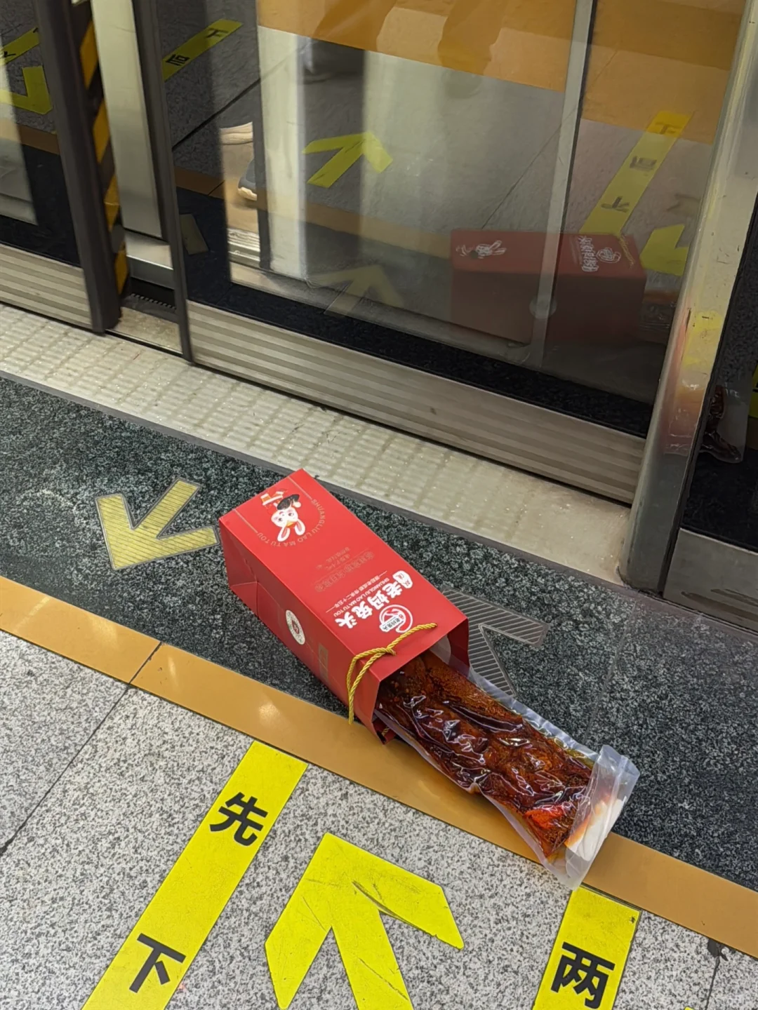 2号线春熙路这是什么掉了怎么没人要