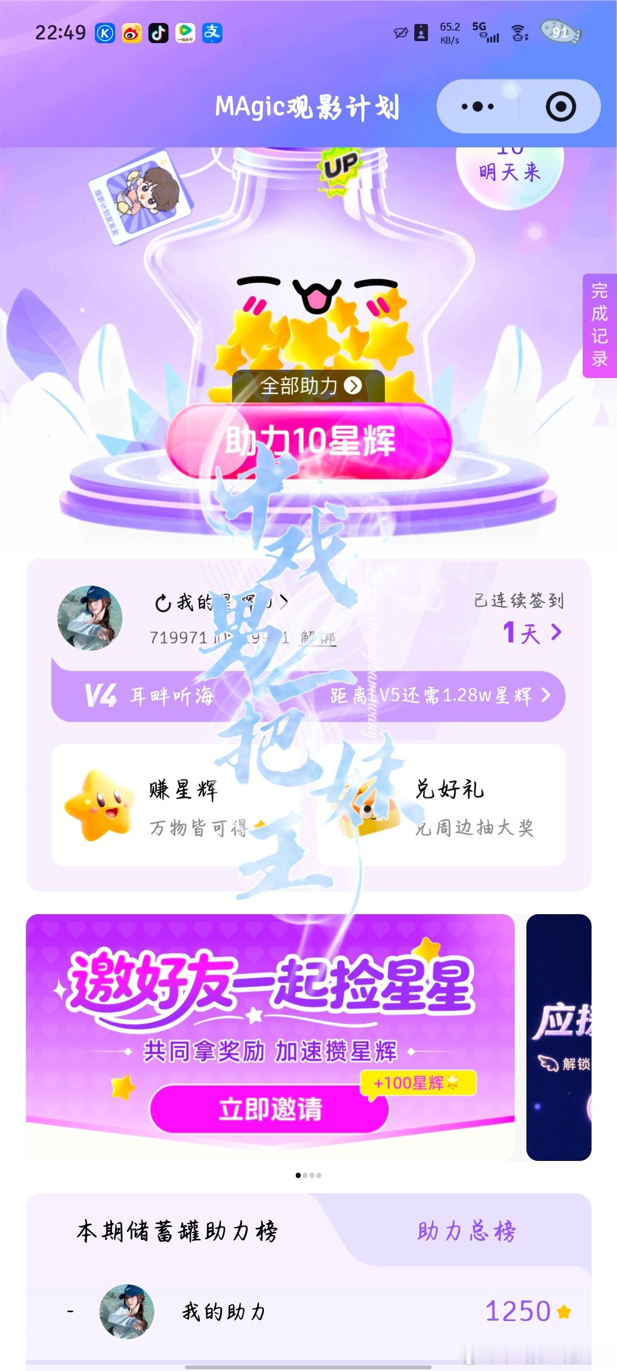 【8.23】①捡回⭐⭐②百度送🌸③🫘瓣🐏薅学会等待，就会学会捕捉希望，学会