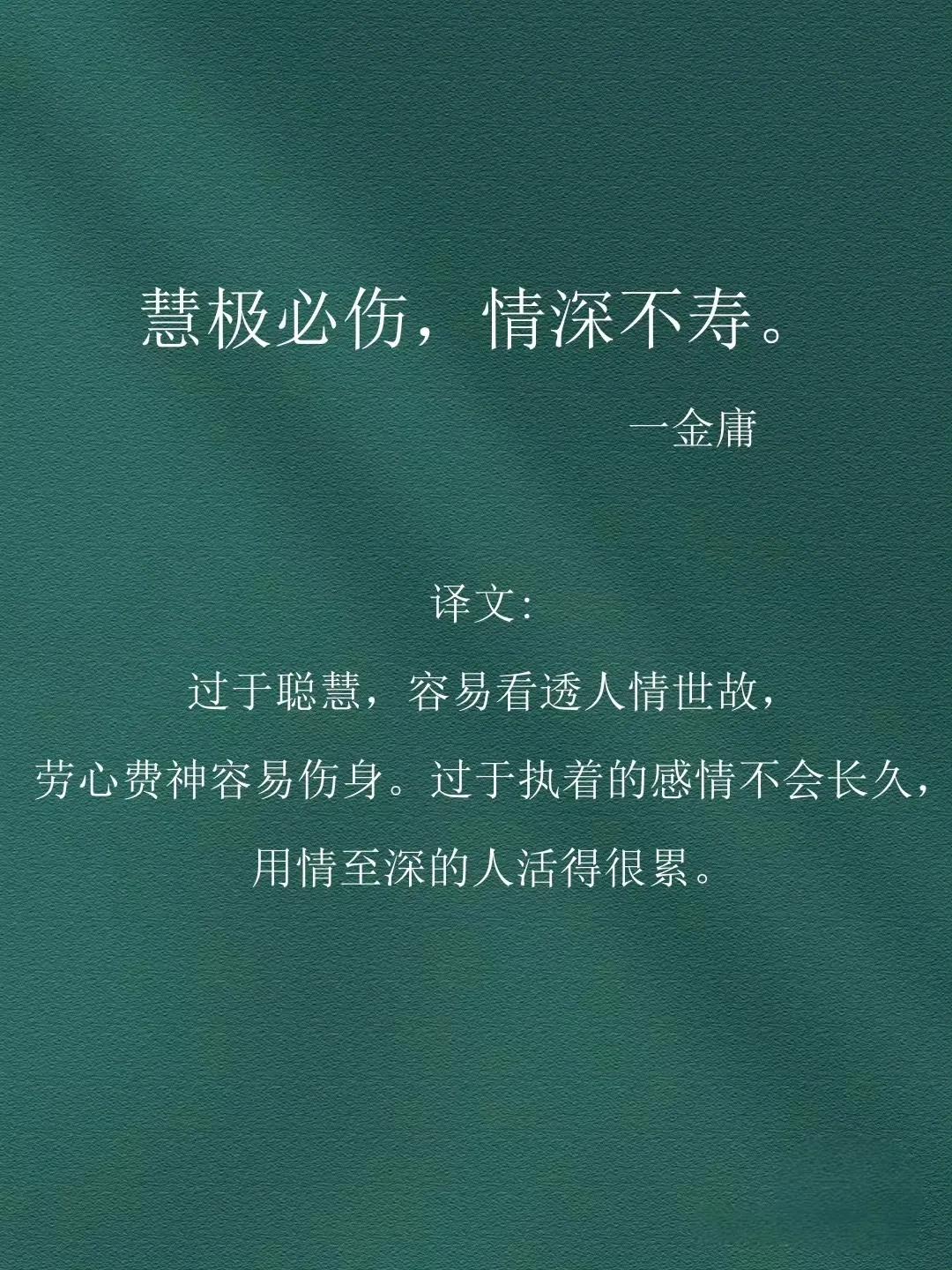 短短八字，道尽人类悲欢
