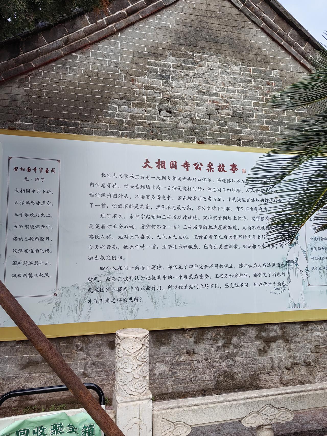 大相国寺可是中国十大汉传佛教名寺之一，就在河南开封。它原本是信陵君的故宅，始建于
