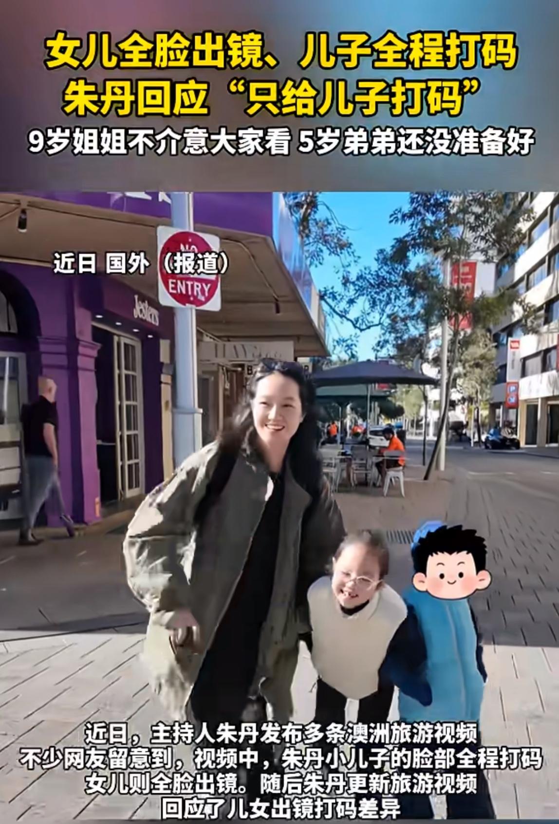 给儿子脸打码，给女儿不打码，美其名曰是尊重两个孩子的选择，是女儿自愿露脸的。
