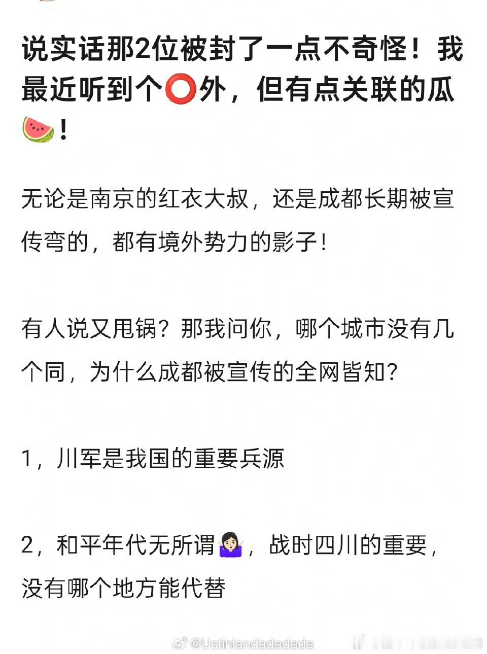 叽里咕噜再说什么东西？现在洗地上升到这种高度了吗？ ​​​