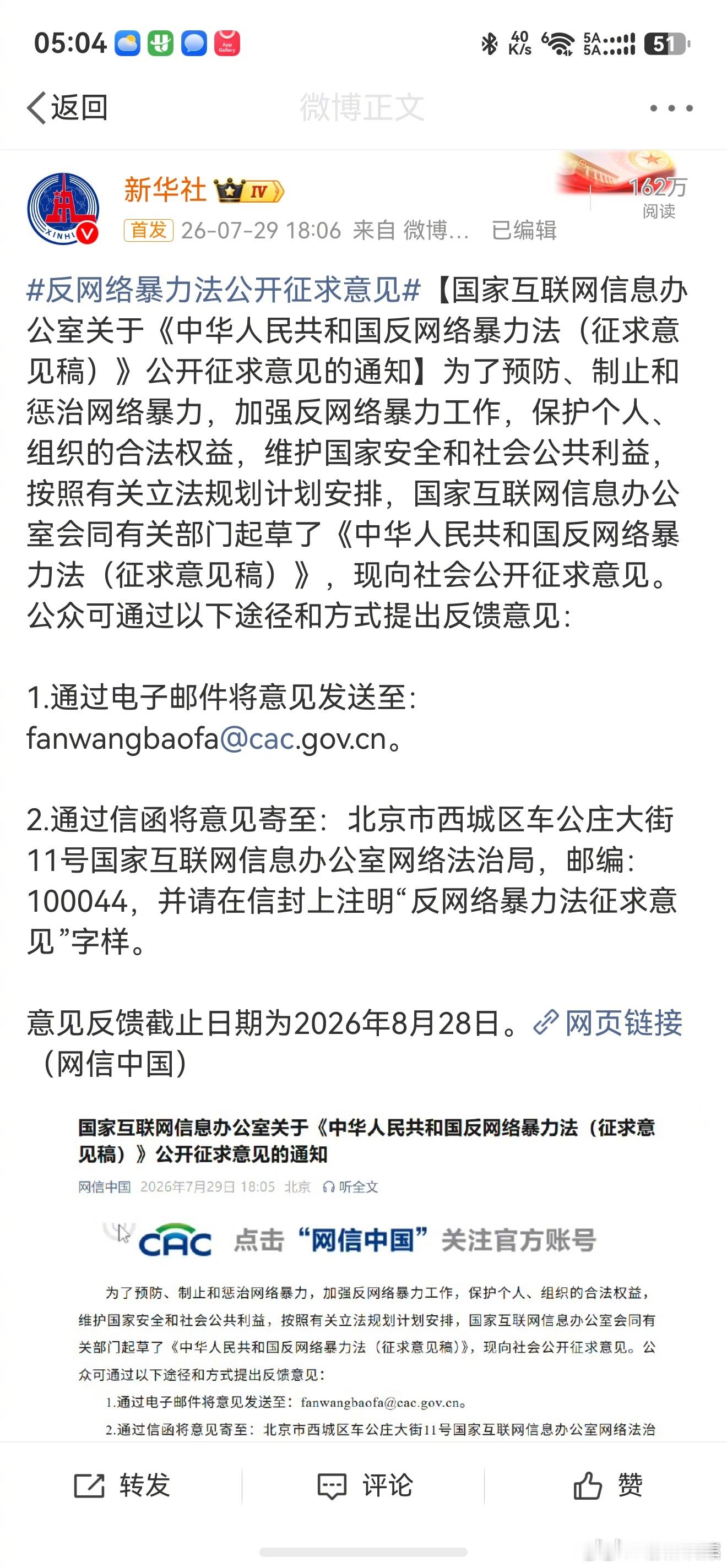 劝华为大度的人请先尊重法律企业维护尊严不必被大度绑架余承东回应口误 万万没想到，