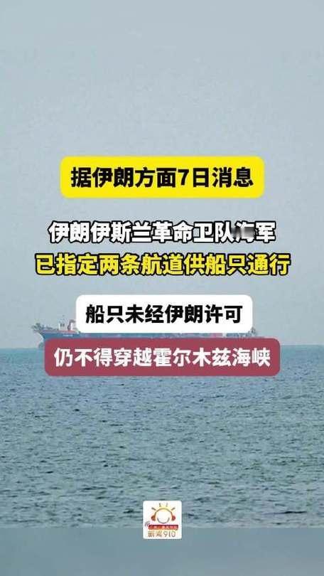 伊朗完全掌控霍尔木兹海峡，就看美军是否敢打破伊朗规矩


伊朗划定霍尔木兹海峡专