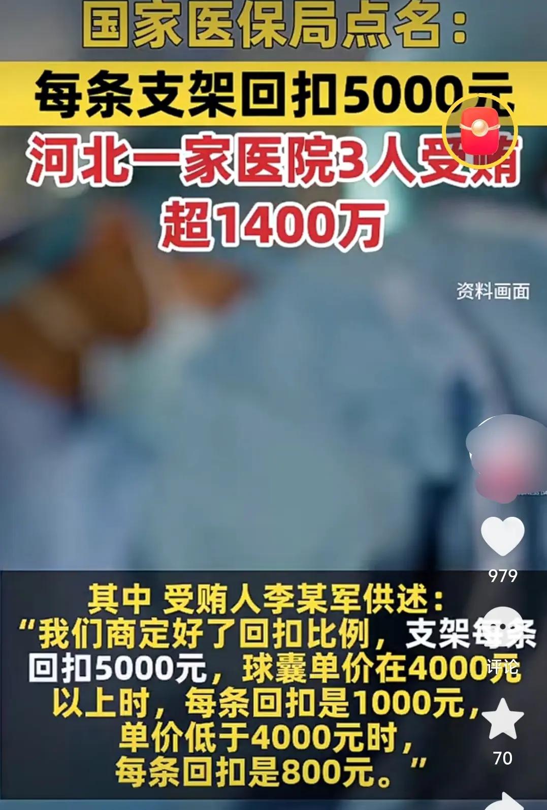 一身白大褂，是医生还是屠夫？
 
身处河北省省会，作为医科大学第二医院的院长和主